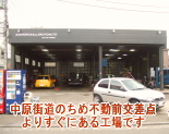 神奈川県横浜市にある自動車工場案内 港北カレクトオート